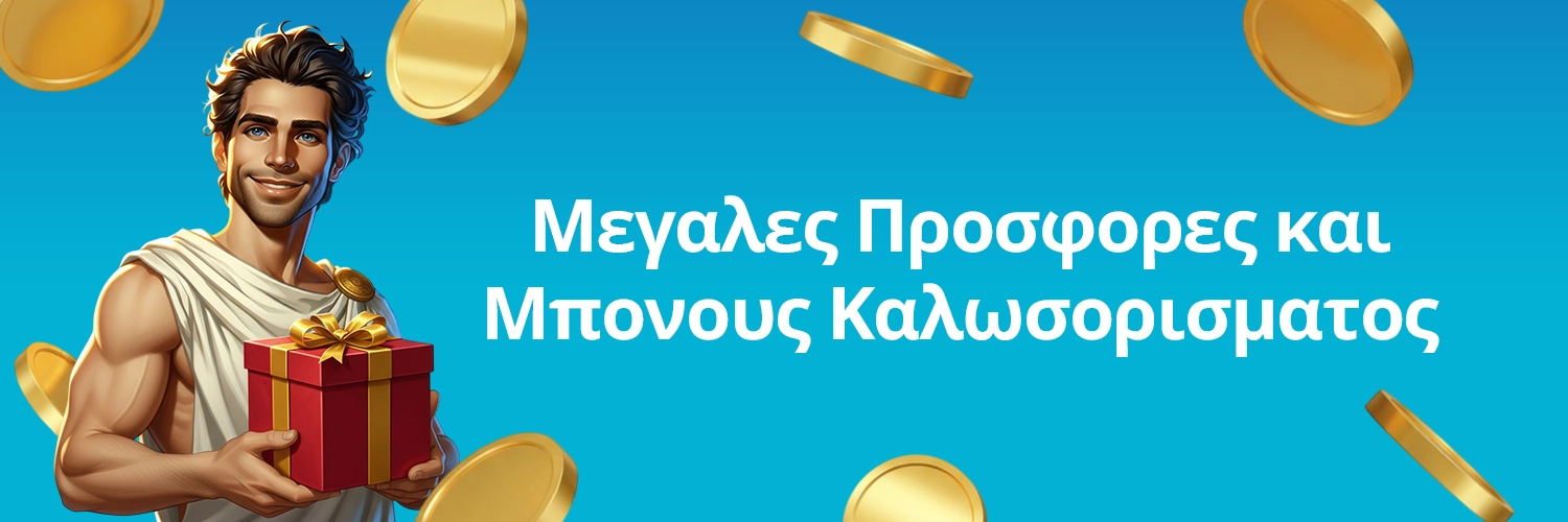 Ta Kalitera Online Casinocomgr Bonus Τα καλύτερα online Καζίνο με μεγάλες προσφορές και μπόνους καλωσορίσματος
